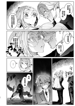 Page 181 of Shinshi Tsuki Maid no Sophie-san 18