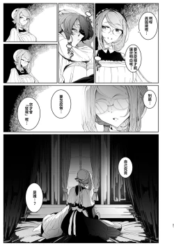 Page 220 of Shinshi Tsuki Maid no Sophie-san 18