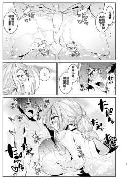 Page 266 of Shinshi Tsuki Maid no Sophie-san 18