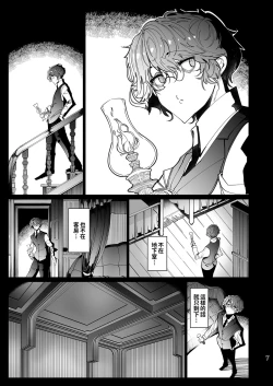 Page 290 of Shinshi Tsuki Maid no Sophie-san 18