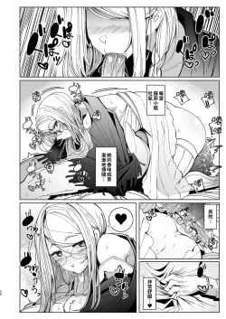 Page 309 of Shinshi Tsuki Maid no Sophie-san 18