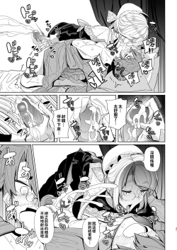 Page 30 of Shinshi Tsuki Maid no Sophie-san 18