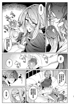 Page 312 of Shinshi Tsuki Maid no Sophie-san 18