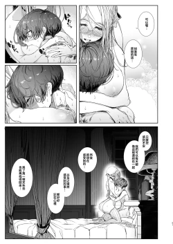 Page 391 of Shinshi Tsuki Maid no Sophie-san 18