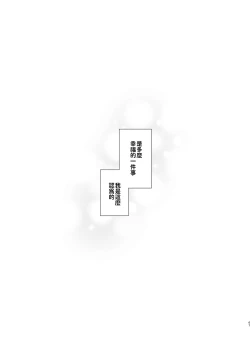 Page 407 of Shinshi Tsuki Maid no Sophie-san 18