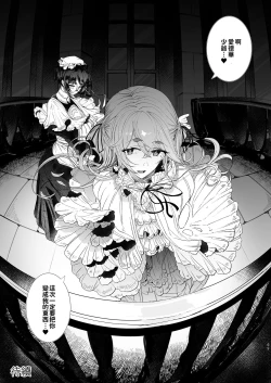 Page 409 of Shinshi Tsuki Maid no Sophie-san 18