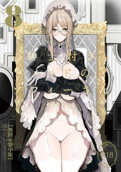 Page 411 of Shinshi Tsuki Maid no Sophie-san 18