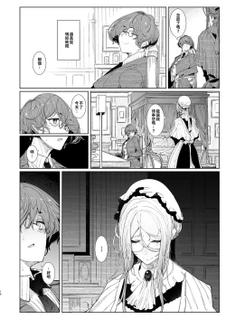 Page 426 of Shinshi Tsuki Maid no Sophie-san 18