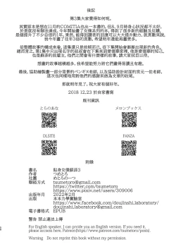 Page 460 of Shinshi Tsuki Maid no Sophie-san 18