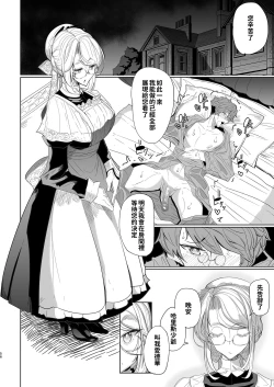 Page 55 of Shinshi Tsuki Maid no Sophie-san 18