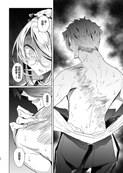 Page 77 of Shinshi Tsuki Maid no Sophie-san 18