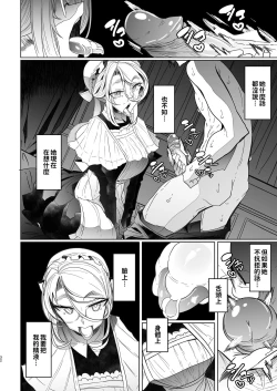 Page 89 of Shinshi Tsuki Maid no Sophie-san 18