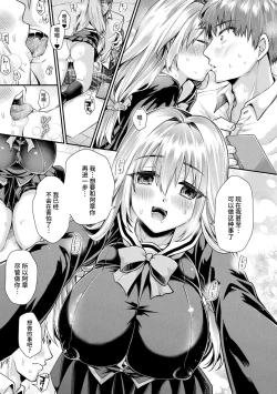 Page 5 of Otome Inranka Keikaku Ch. 1-2