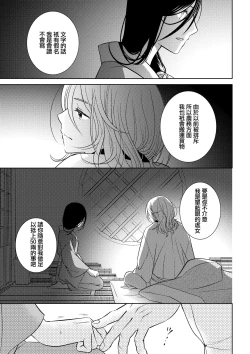 Page 18 of amairo hanago ~ Edo no ninki ukiyoe2