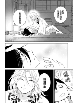 Page 21 of amairo hanago ~ Edo no ninki ukiyoe2