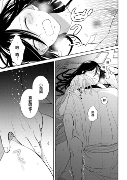 Page 24 of amairo hanago ~ Edo no ninki ukiyoe2