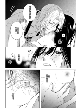 Page 25 of amairo hanago ~ Edo no ninki ukiyoe2