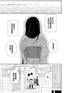 Page 2 of amairo hanago ~ Edo no ninki ukiyoe2