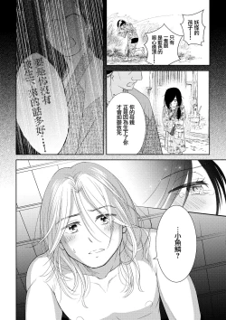 Page 35 of amairo hanago ~ Edo no ninki ukiyoe2