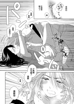 Page 41 of amairo hanago ~ Edo no ninki ukiyoe2