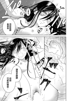 Page 42 of amairo hanago ~ Edo no ninki ukiyoe2