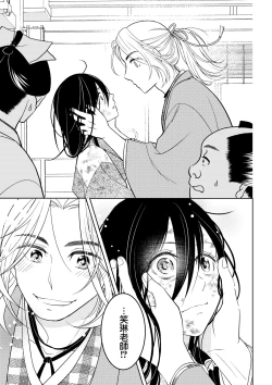 Page 4 of amairo hanago ~ Edo no ninki ukiyoe2