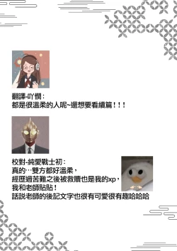 Page 51 of amairo hanago ~ Edo no ninki ukiyoe2