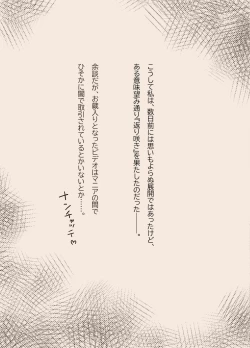 Page 77 of Nsan to Bokura no Omanko-dan