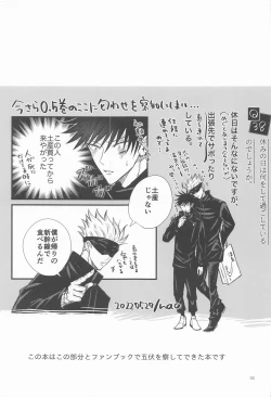 Page 2 of Megu to Ninmu Date