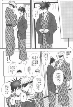 Page 32 of Megu to Ninmu Date