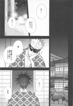 Page 46 of Megu to Ninmu Date