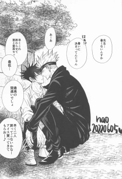 Page 4 of Megu to Ninmu Date