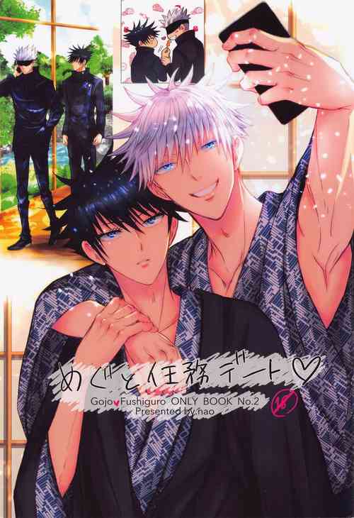 Download Megu to Ninmu Date