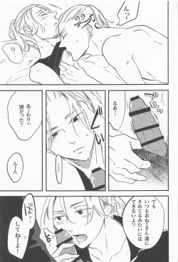 Page 14 of boys of summer