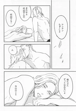 Page 21 of boys of summer