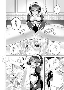 Page 12 of Chiyo-chan wa Watashi no Takaramono