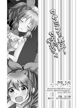Page 20 of Usamin o Sukue! Sexy Guilty