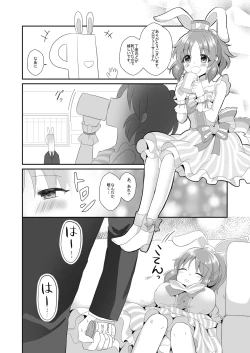 Page 2 of Usamin o Sukue! Sexy Guilty