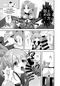 Page 5 of Usamin o Sukue! Sexy Guilty