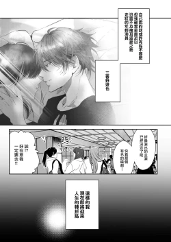 Page 4 of koko kara saki wa haishin NG | 接下来的内容少儿不宜1