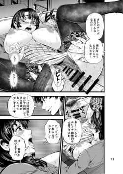 Page 14 of Houmon Seikatsu - Visiting Life