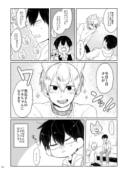 Page 3 of GOOD BOY MY CAT!