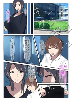 Page 31 of Seiso na Hitozuma no Egusugiru Choukyou Kokugo Kyouyu Hoshino Shuri