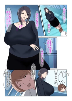 Page 4 of Seiso na Hitozuma no Egusugiru Choukyou Kokugo Kyouyu Hoshino Shuri