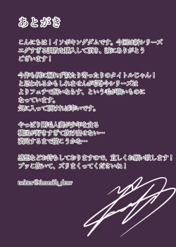 Page 50 of Seiso na Hitozuma no Egusugiru Choukyou Kokugo Kyouyu Hoshino Shuri