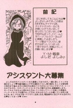 Page 8 of ChaChaCha World