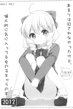 Page 109 of Raku Pera+ 2013-2014