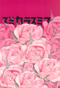 Page 36 of Tsuchinoko no Chinchin Tengoku Shasei Jigoku