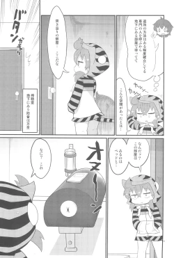 Page 9 of Tsuchinoko no Chinchin Tengoku Shasei Jigoku