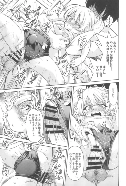 Page 11 of GirlPan Youjo Club